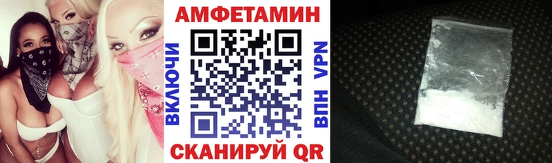 АМФ Розовый наркота Бирск