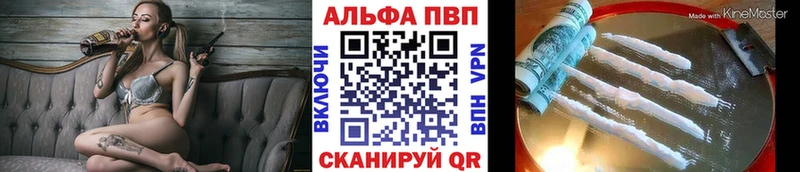 Alpha-PVP Соль  Бирск 