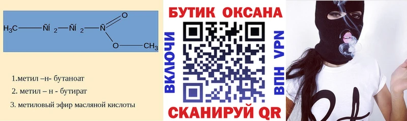 блэк спрут ССЫЛКА Бирск БУТИРАТ жидкий экстази купить цена