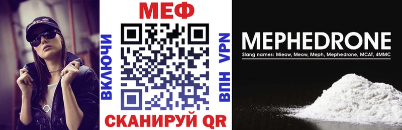 МЕФ VHQ  Бирск 