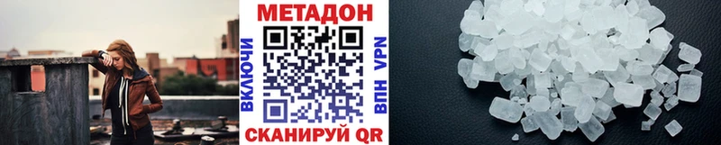 МЕТАДОН белоснежный  Бирск 