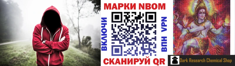 Марки N-bome 1,5мг Бирск